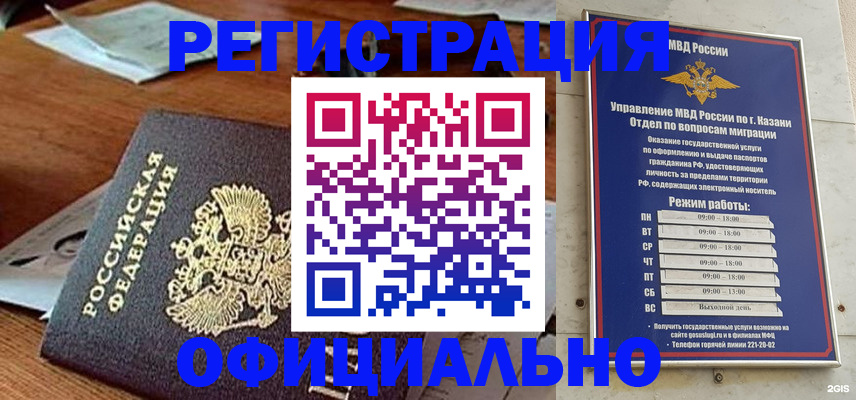прописка гарантия в Новом Осколе