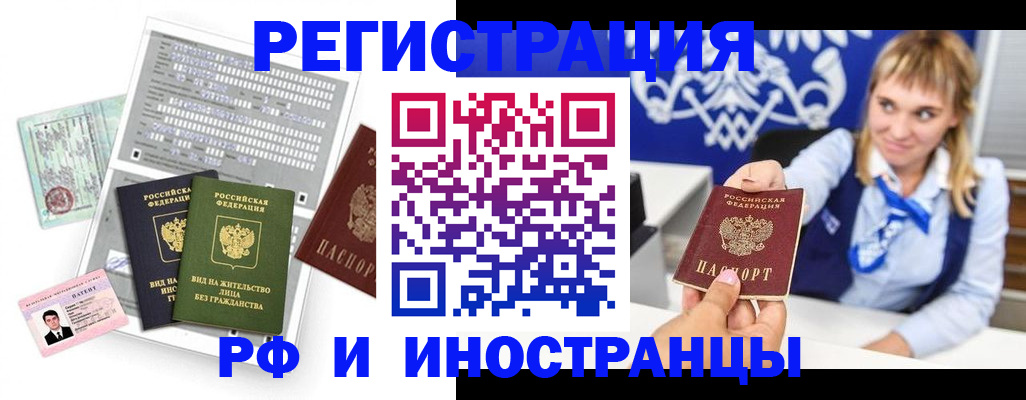 прописка ребенка в Новом Осколе