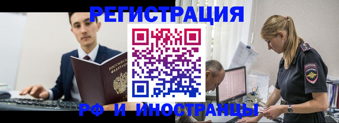 прописка в квартире в Новом Осколе